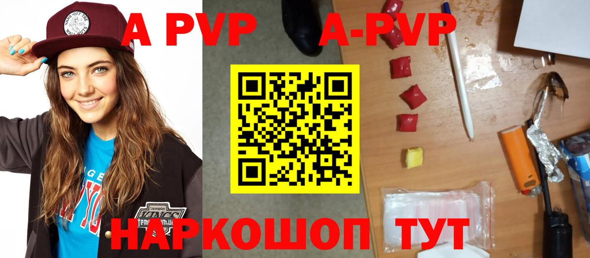 где купить наркотик  Вход с VPN  Йошкар-Ола  А ПВП  Alpha PVP Crystall  Альфа ПВП кристаллы 