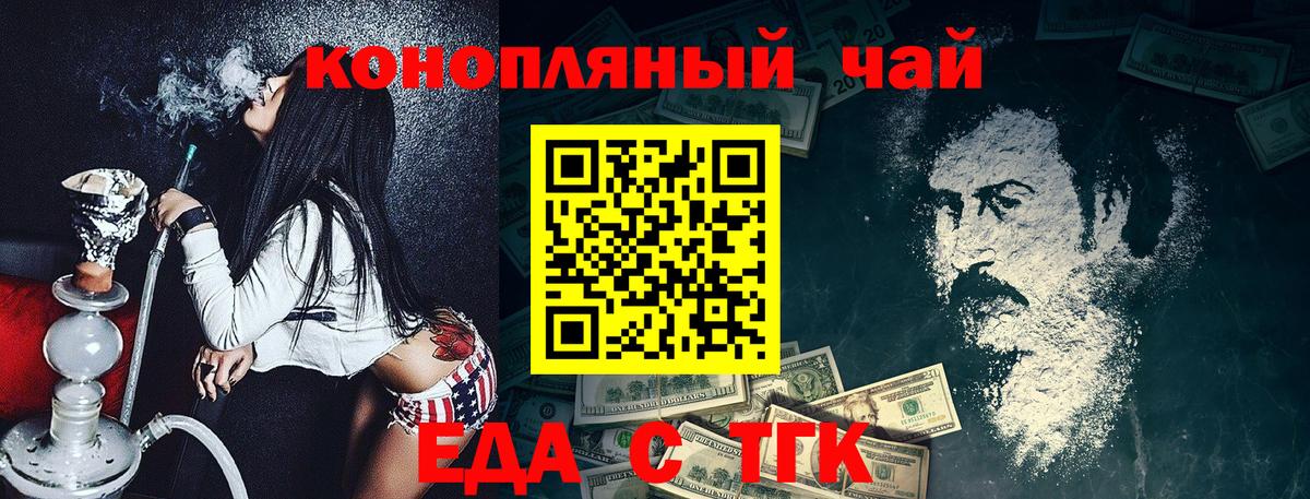 Cannafood конопля  Вход с VPN  Йошкар-Ола 