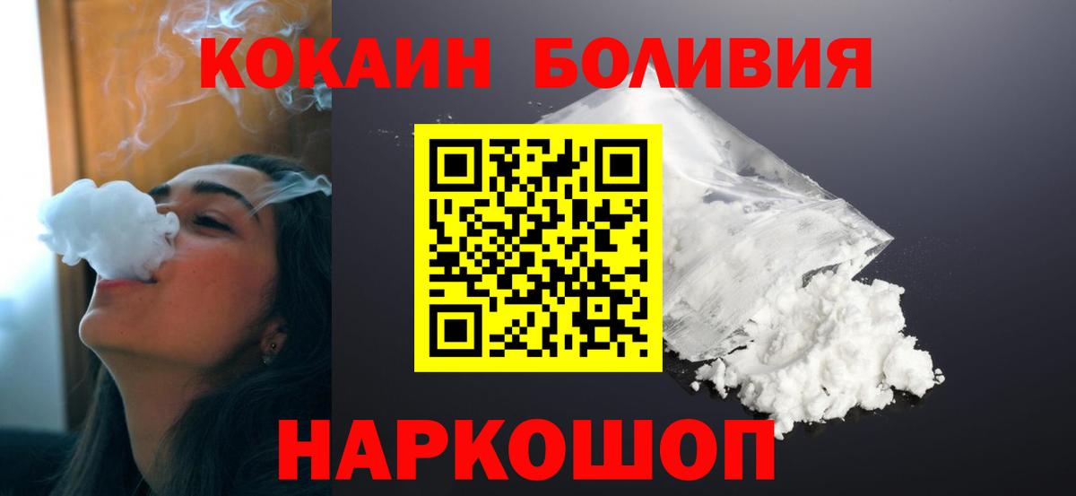 Кокаин VHQ  Вход с VPN  Йошкар-Ола 