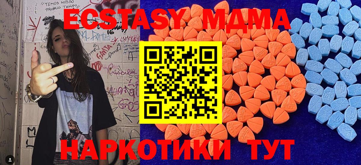 Экстази XTC Йошкар-Ола