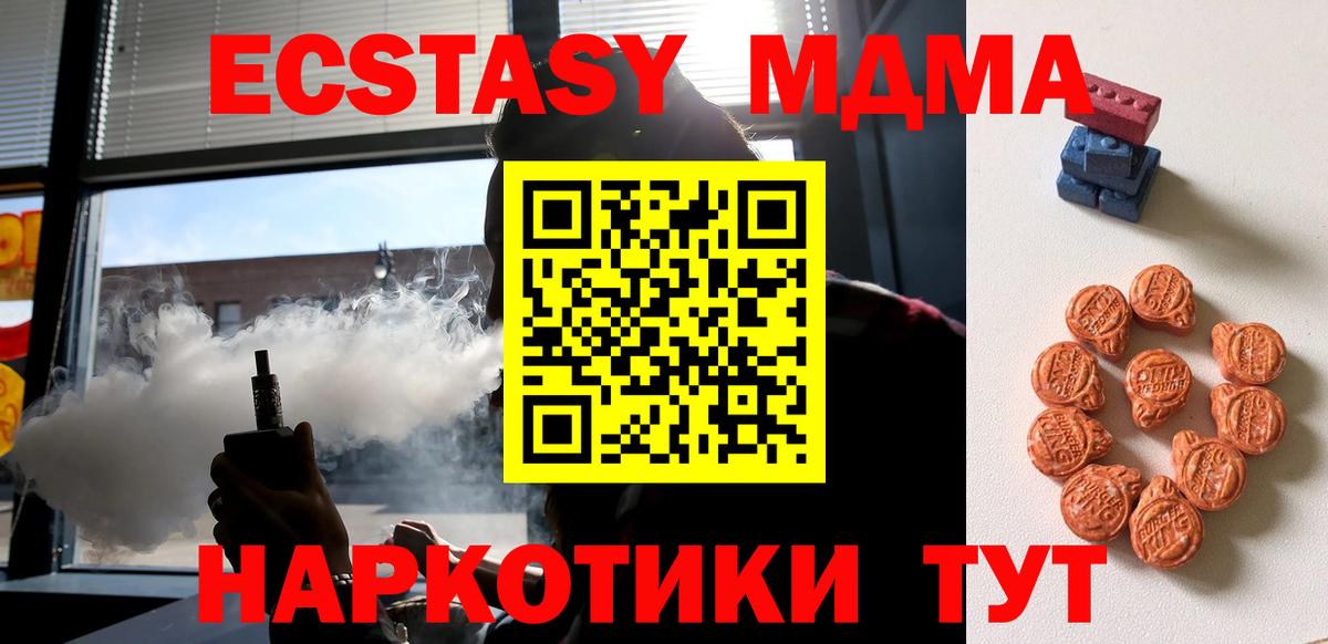 Ecstasy  Ecstasy VHQ  Экстази 99%  Вход с VPN  Йошкар-Ола 