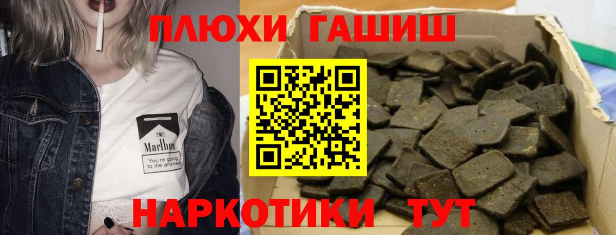 Йошкар-Ола  ГАШ  дарнет шоп  Вход с VPN  ГАШИШ Ice-O-Lator  Гашиш убойный 