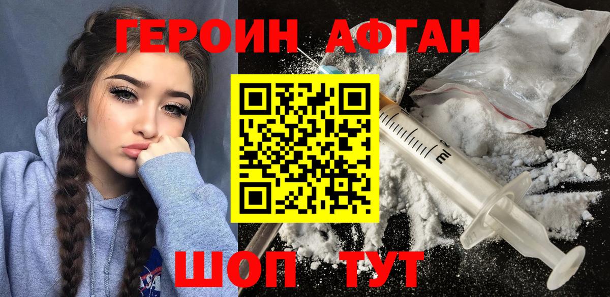Героин герыч Йошкар-Ола
