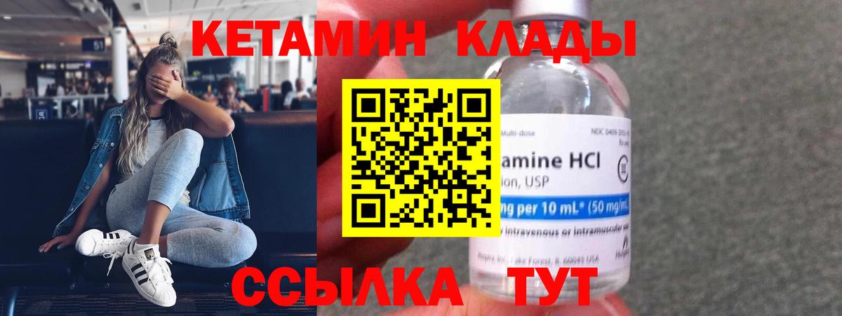 КЕТАМИН ketamine  Вход с VPN  Йошкар-Ола 
