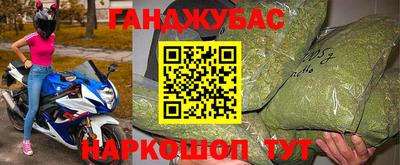 гашишное масло Ликино-Дулёво