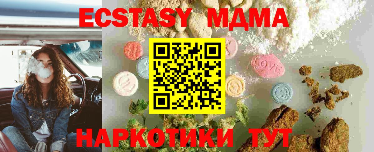 МДМА  Вход с VPN  МДМА молли  Йошкар-Ола  МДМА Molly 