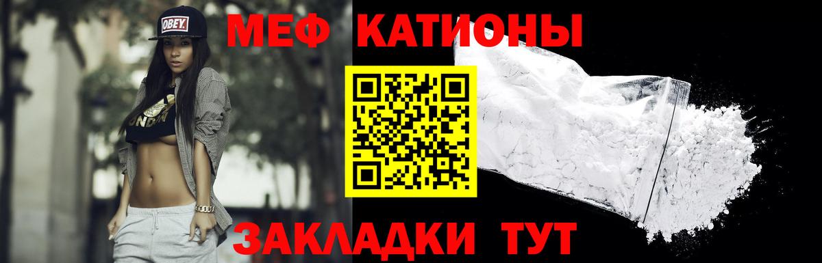 МЯУ-МЯУ  Мефедрон mephedrone  Вход с VPN  Йошкар-Ола  Меф мука 