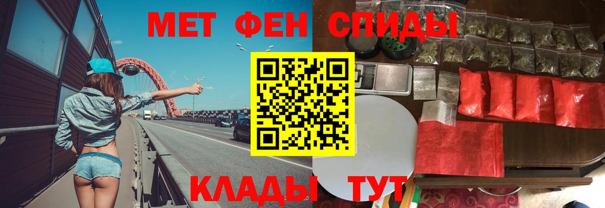МЕТАМФЕТАМИН витя Йошкар-Ола