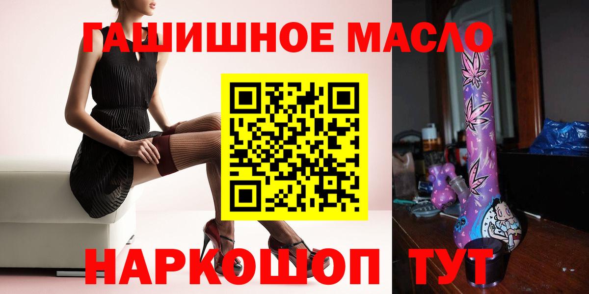 Йошкар-Ола  ТГК Wax  Вход с VPN  ТГК гашишное масло 