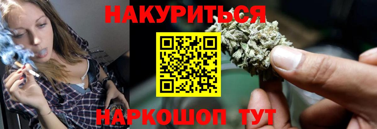 Шишки марихуана семена  Каннабис гибрид  Йошкар-Ола  Вход с VPN  Марихуана OG Kush 